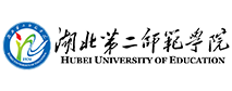 湖北第二師范學院