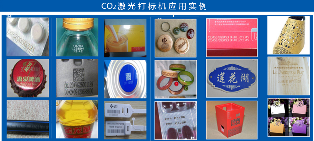 CO2打標機樣品圖 - 副本.jpg