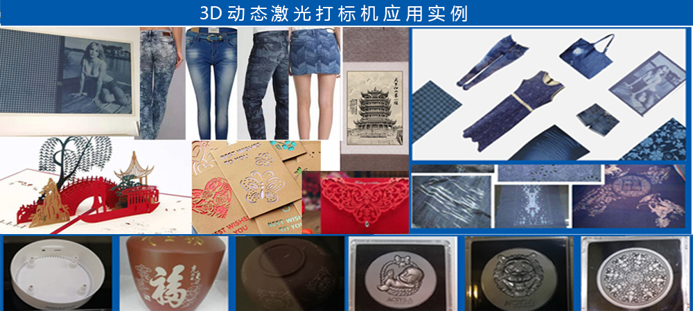 3D動態打標樣品圖.jpg