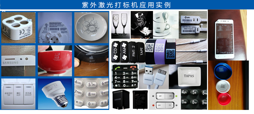 紫外激光打標樣品.jpg